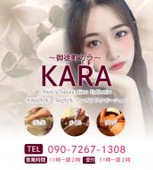 🌟 本日も全力営業！御徒町メンズエステKARA✨ 🌟